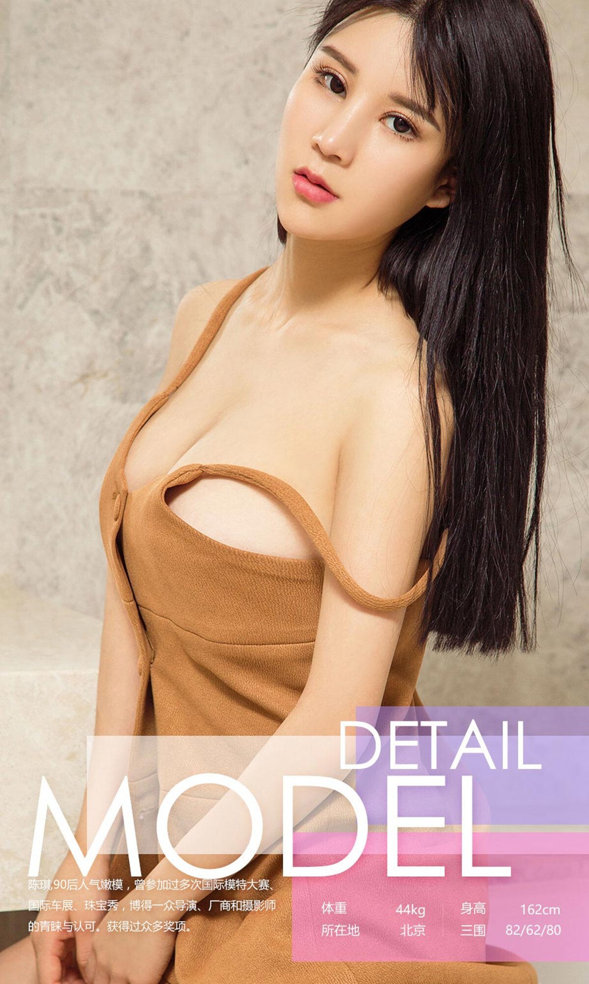 [Ugirls爱尤物]2017.02.12 No.635 女仆琪遇记 陈琪